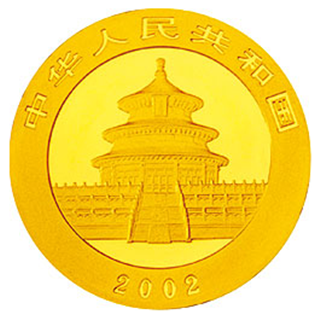 2002版熊貓金銀紀念幣