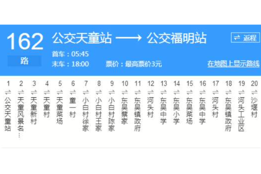 寧波公交162路