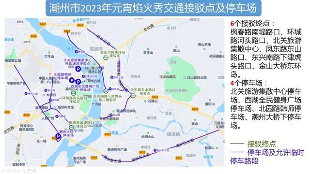 2023潮州市慶元宵焰火秀