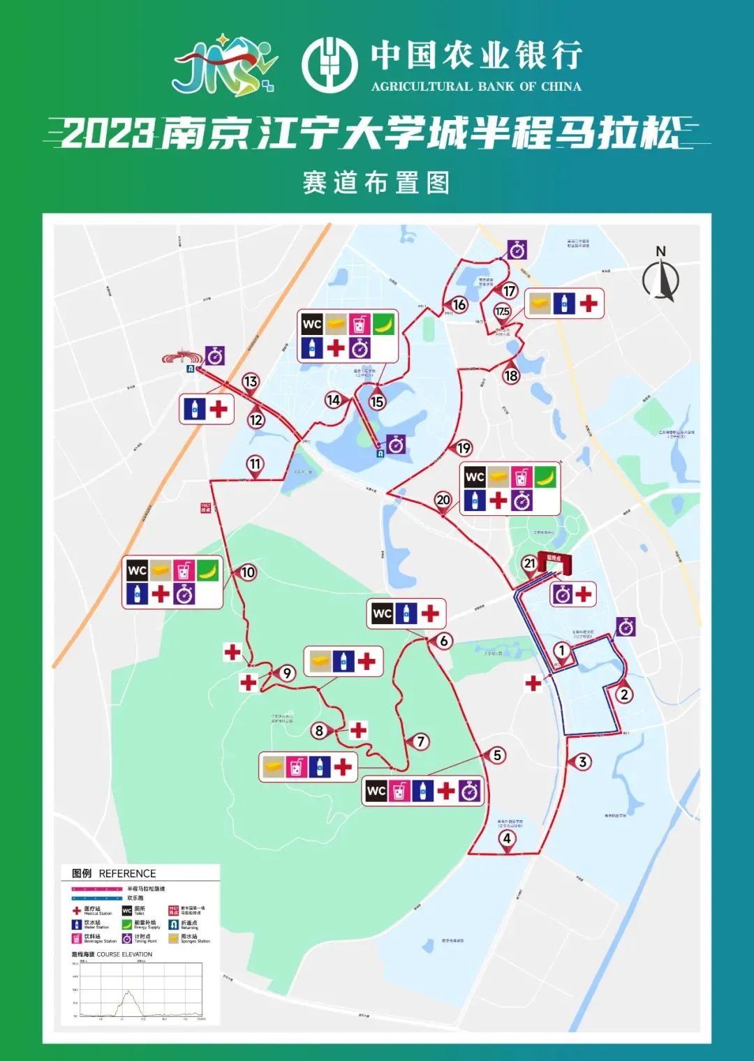 2023南京江寧大學城半程馬拉松