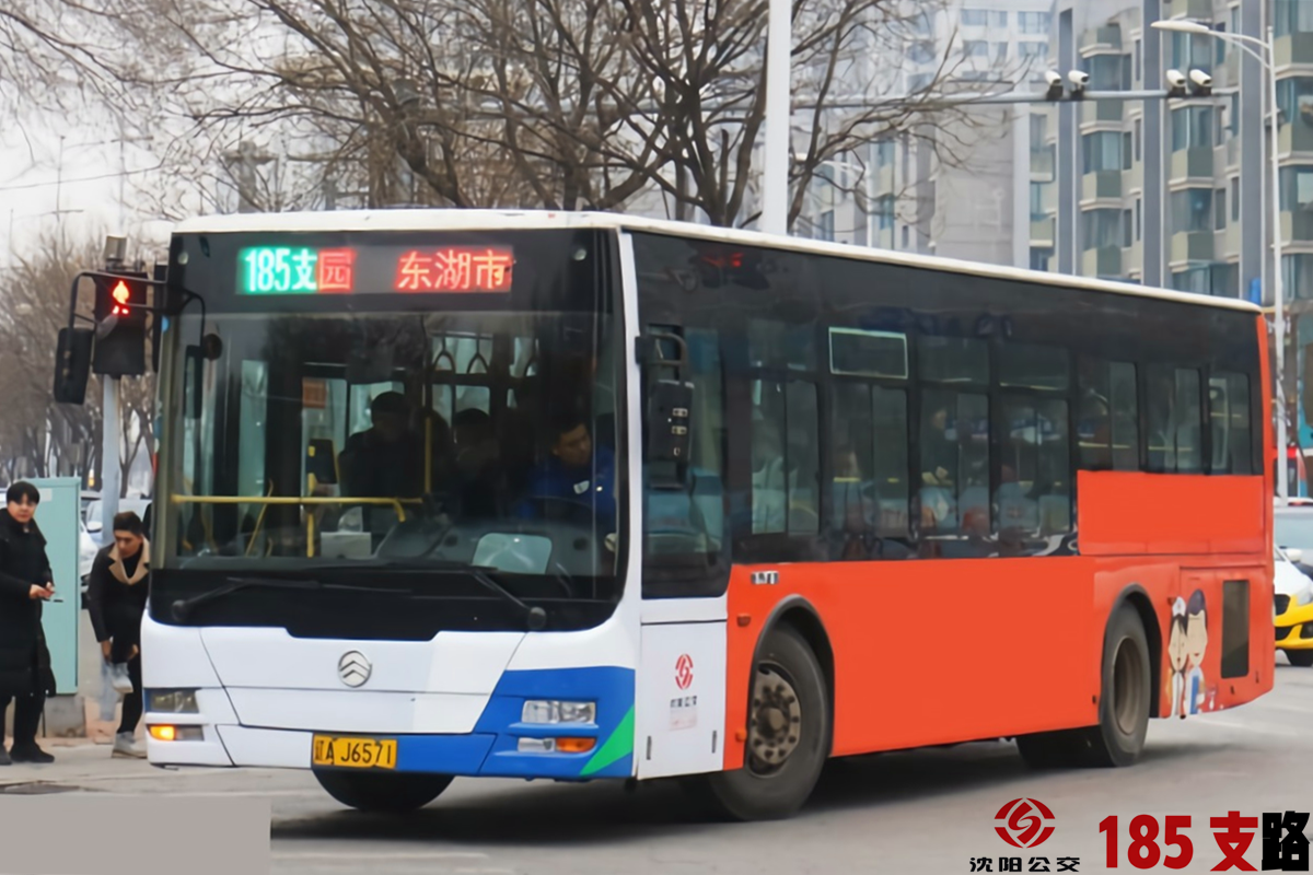 瀋陽公交185路支線
