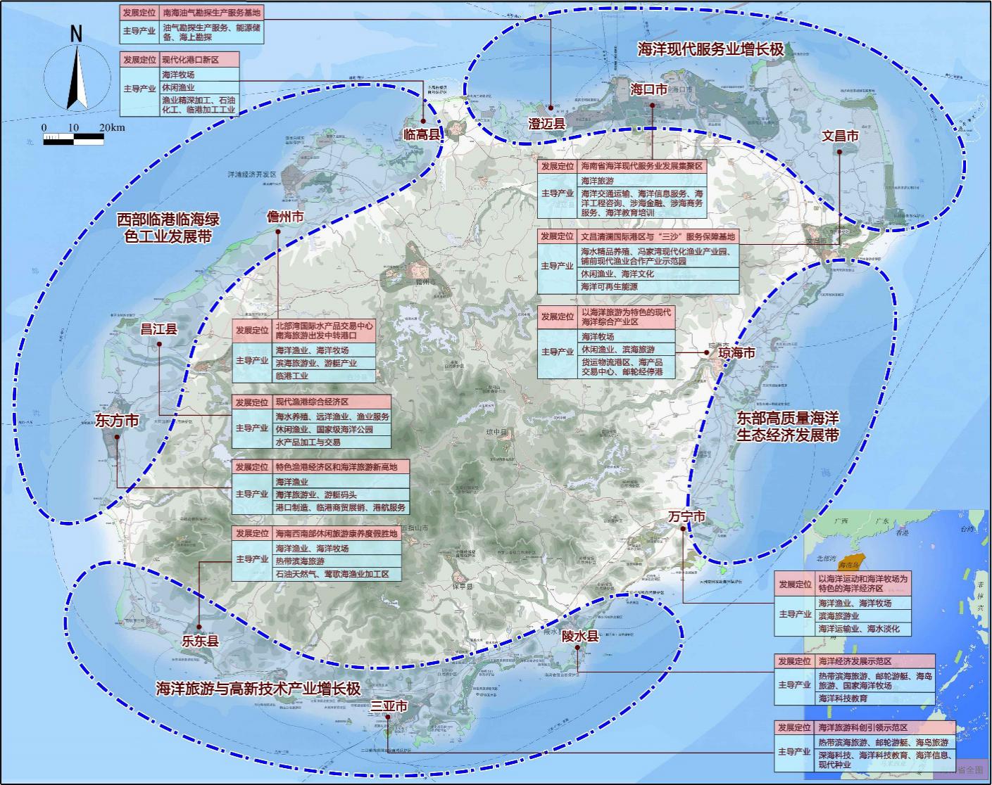 海南省海洋經濟發展“十四五”規劃 （2021-2025年）