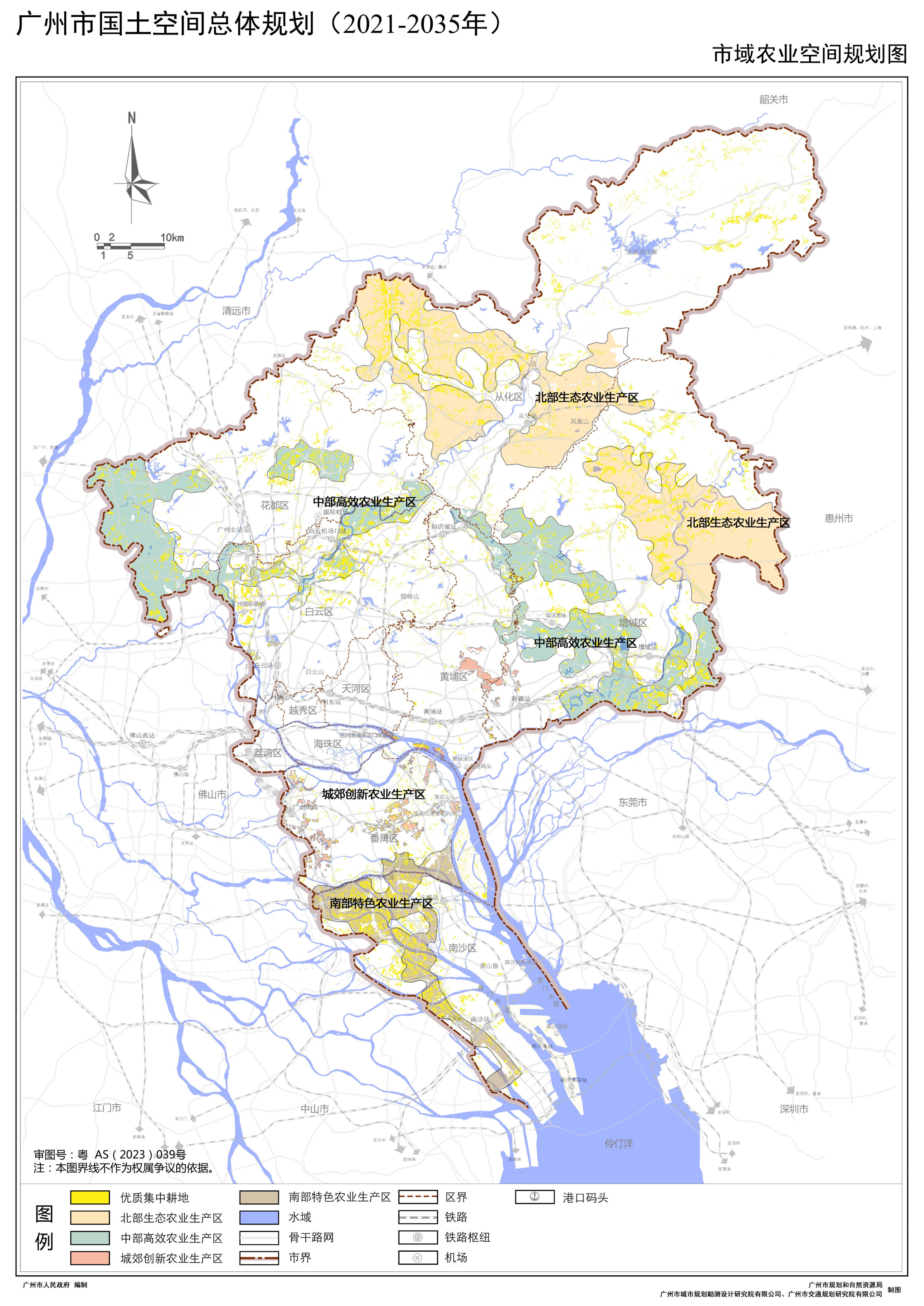 廣州市國土空間總體規劃（2021-2035年）