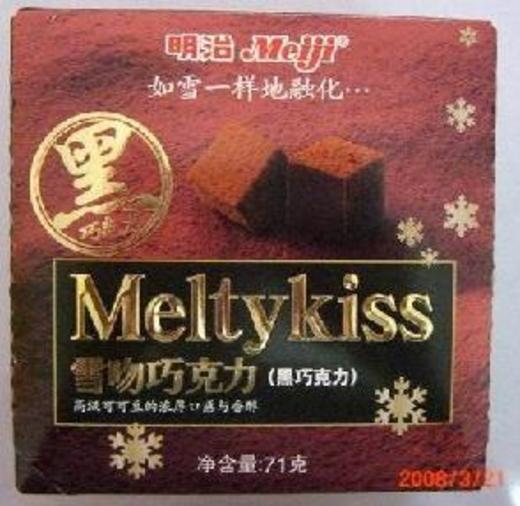 melty kiss