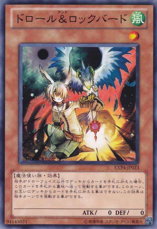 小丑與鎖鳥（OCG EXP04）