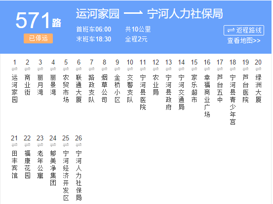 天津公交571路