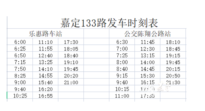 上海公交嘉定133路