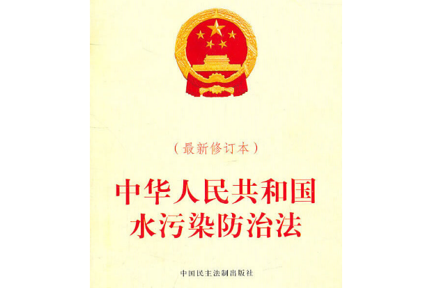 中華人民共和國戶口登記條例(2008年中國民主法制出版社出版的圖書)