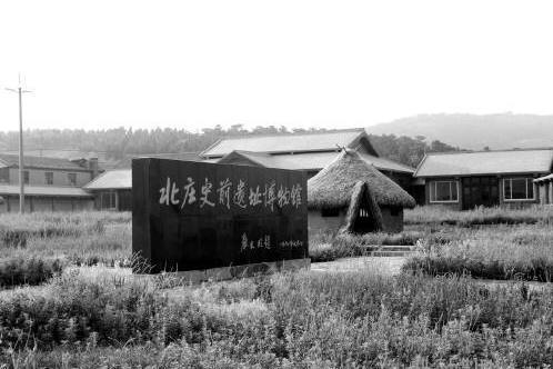 長島海洋生態文明綜合試驗區北莊史前遺址博物館