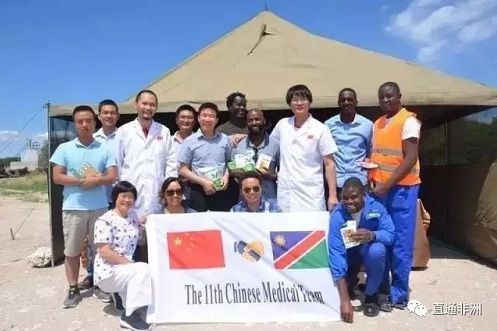 中國第15批援納米比亞醫療隊