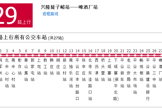 北京公交平29路