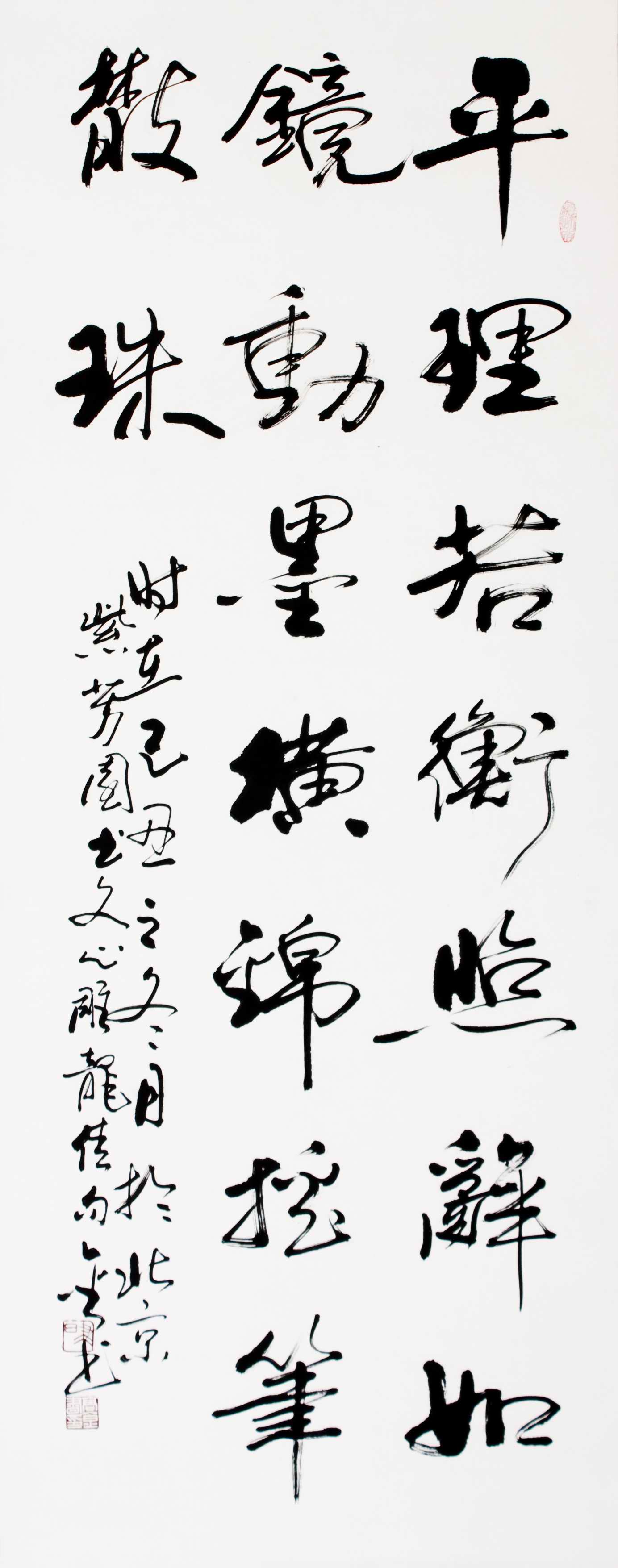 高金書 隸書1