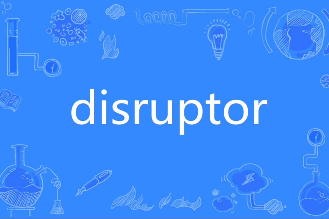 Disruptor(英語單詞)