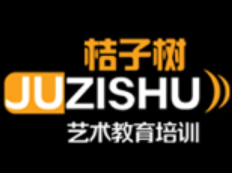 桔子樹藝術教育培訓