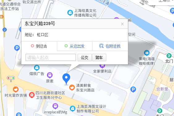 東寶興路239號