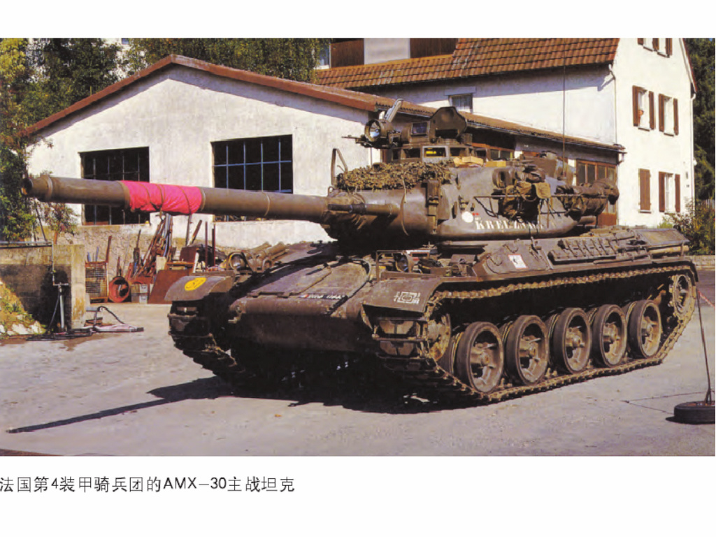 AMX-30主戰坦克(AMX-30坦克)