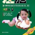 右腦3-4歲-小腳印幼兒腦力開發實用方案