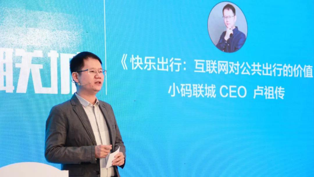 小碼聯城CEO盧祖傳