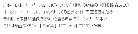 至今仍然被凍結的動畫第二季