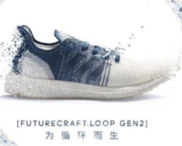 FUTURECRAFT.LOOP