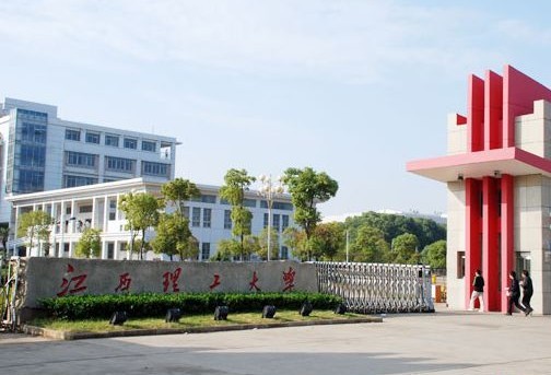 江西理工大學經濟管理學院黨建聯合會