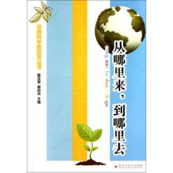 從哪裡來到哪裡去(林海音創作小說)