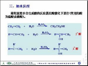 化學實驗室