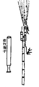 飛空砂筒