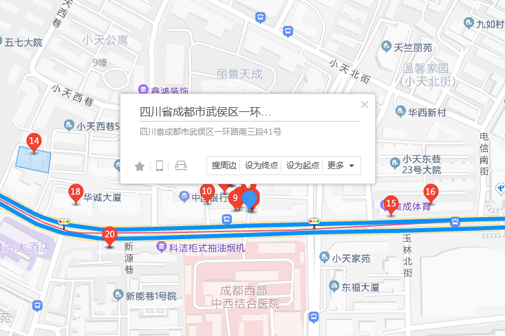 一環路南三段41號院