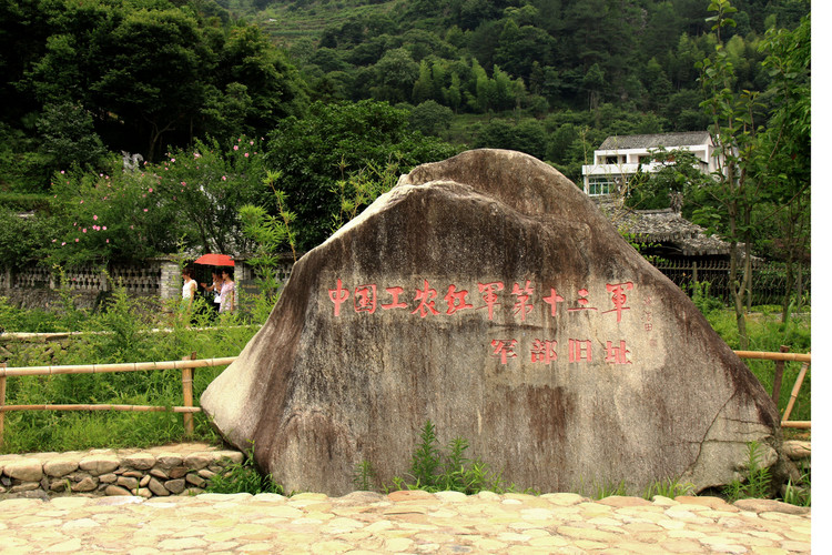 紅十三軍舊址