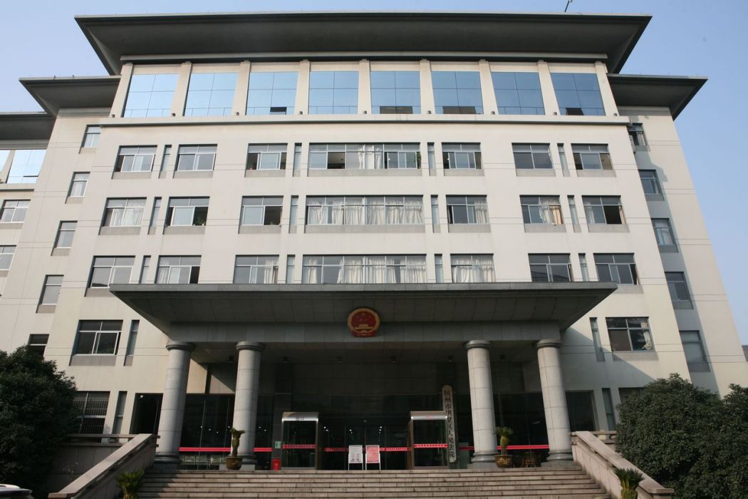 杭州市拱墅區人民法院