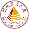 河北地質大學(地質部宣化地質學校)