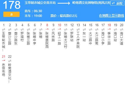 佛山公交178A路