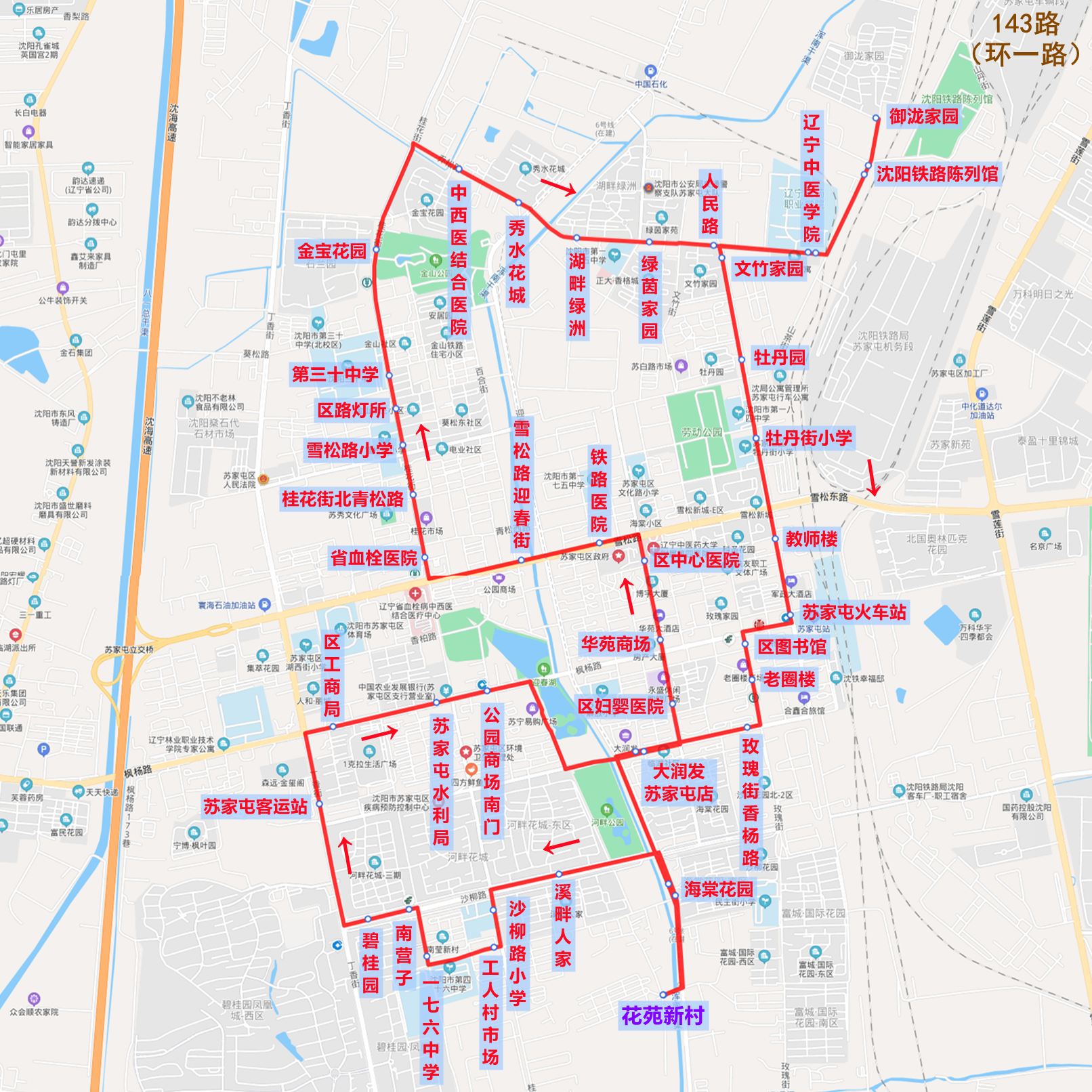 瀋陽公交143路