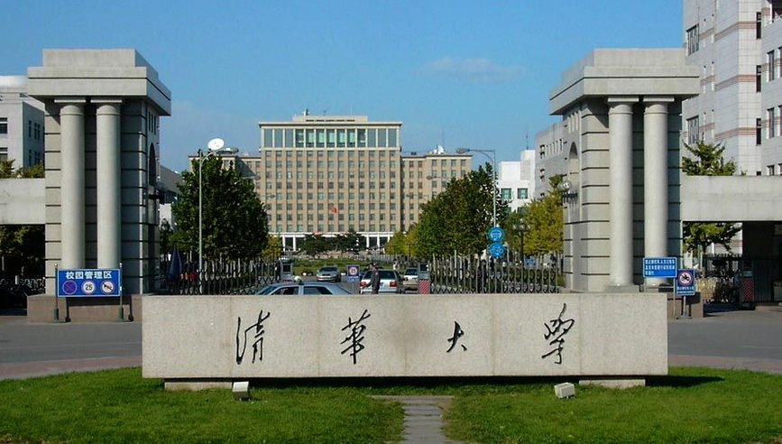 清華大學計算機實驗教學中心