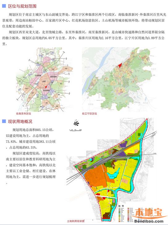 岔路口(南京市江寧區地名)