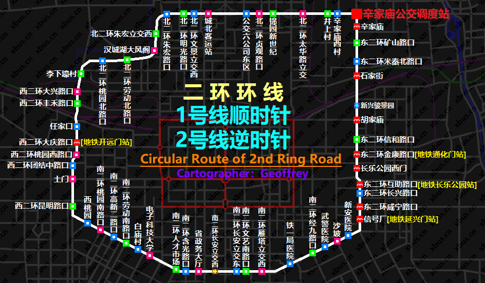 西安公交二環1號線