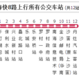 佛山公交南海快8路