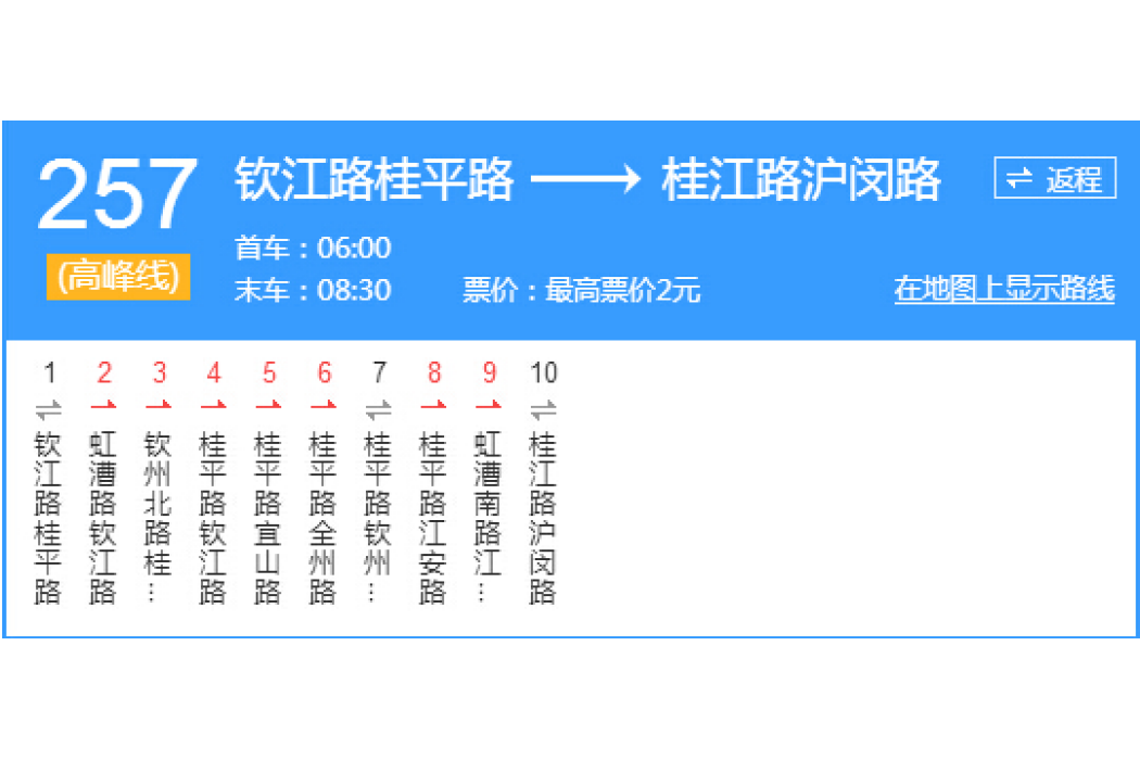 上海公交257路