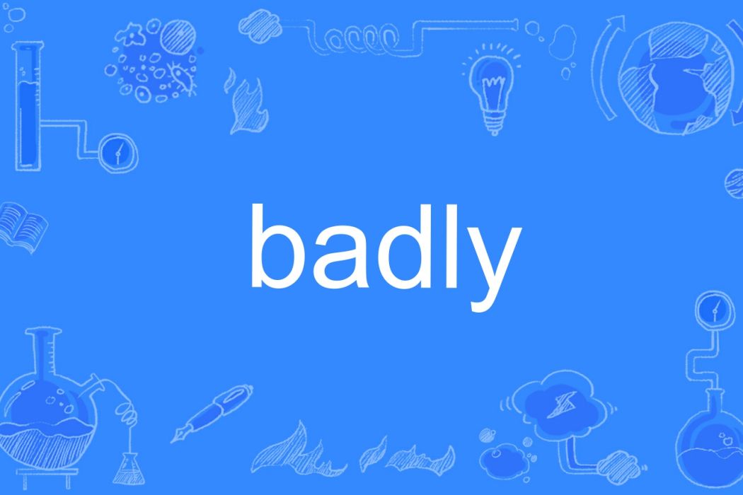 badly(英語單詞)