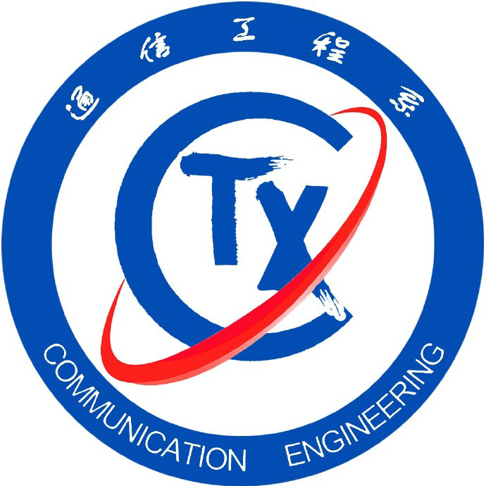 重慶郵電大學移通學院通信工程系