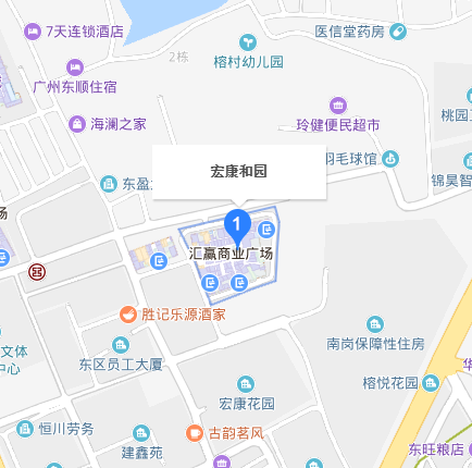 宏康和園