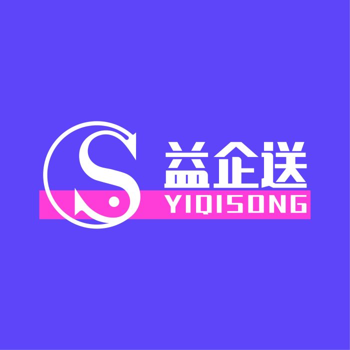 廣州市益企送信息科技有限公司