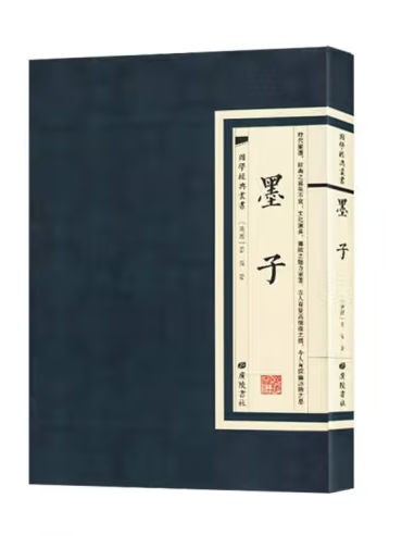 墨子(2023年廣陵書社出版的圖書)