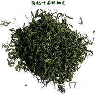 枸杞葉茶