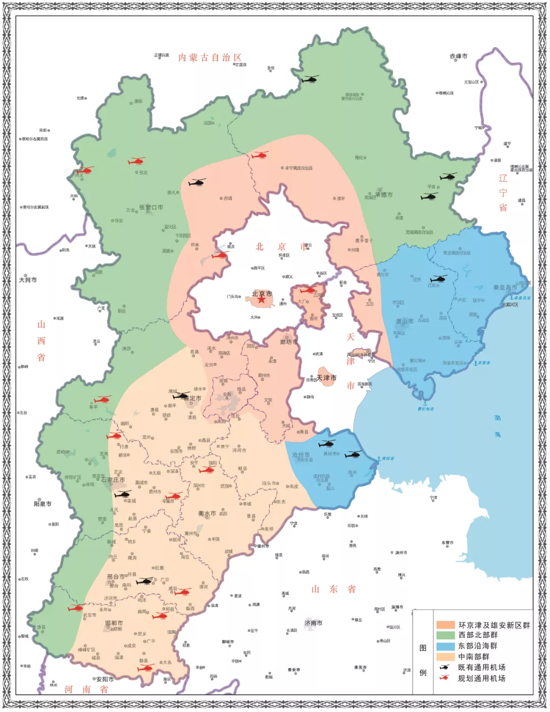 河北省通用機場布局規劃（2021-2030年）