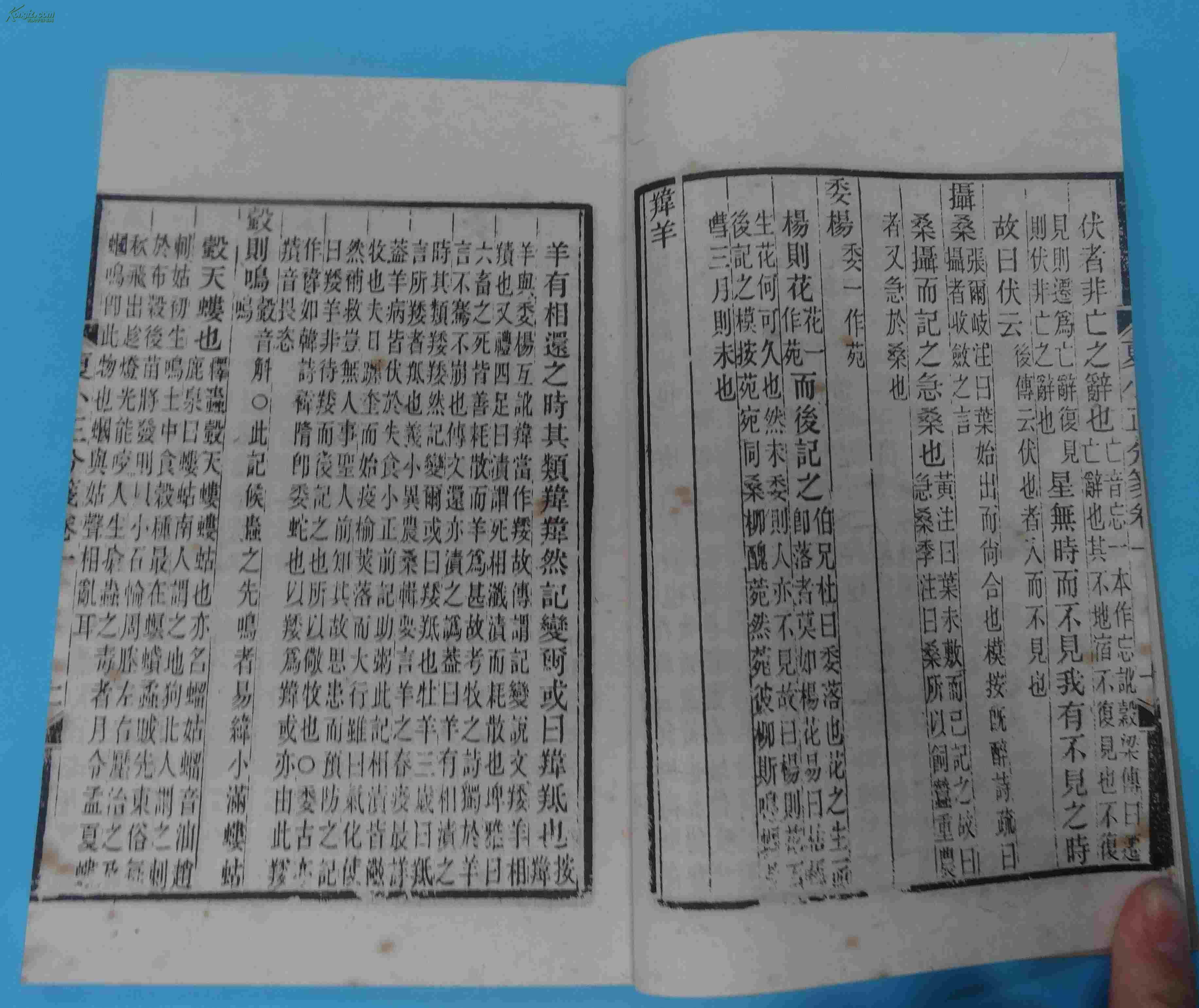 鄦齋叢書