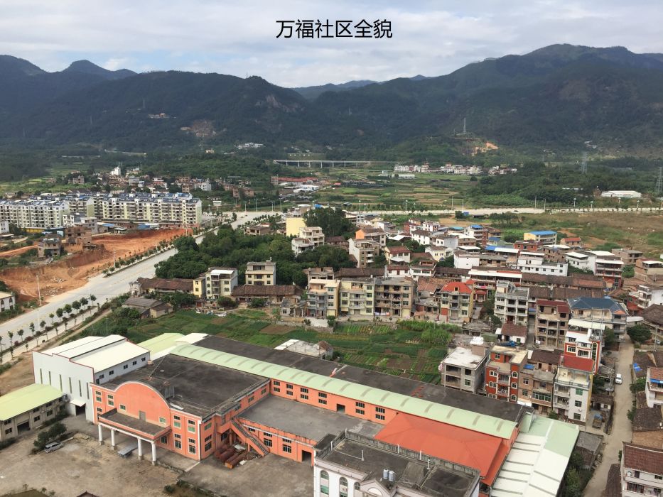 萬福村(萬福社區（海南省海口市美蘭區人民路街道下轄社區）)