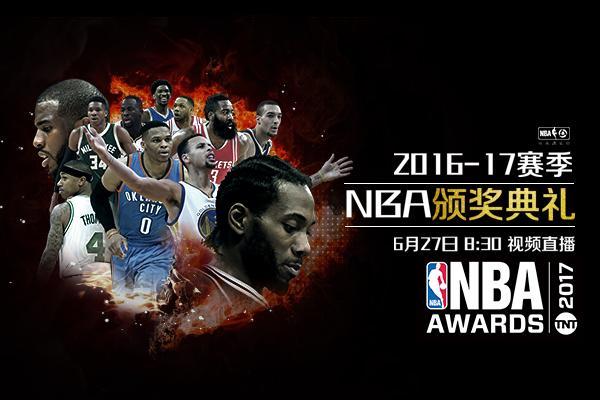 NBA年度頒獎典禮