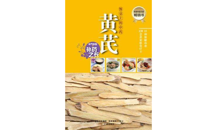 餐桌上的中藥（系列一）（共6冊）